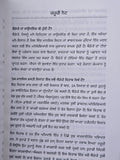 24 Mansik Shakti Sidhant Punjabi Self Therapy Mental Wellness Book Dr Zimi Angad