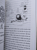 24 Mansik Shakti Sidhant Punjabi Self Therapy Mental Wellness Book Dr Zimi Angad