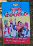 Punjabi Lok Boliyan Folk Songs Book Boliyan Tappe Giddha Bhangra Sehra Pradeep