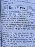 Nirogi Sareer Punjabi Ayurvedic Health Book Natural Remedies Herbal Treatments