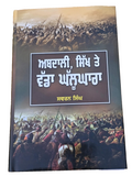 Abdali Sikh Te Wadda Ghallughara Ahmad Shah Abdali Wadda Ghallughara 1762 Punjab