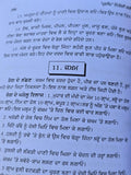 Nirogi Sareer Punjabi Ayurvedic Health Book Natural Remedies Herbal Treatments