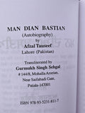 Man Dian Bastian Punjabi Autobiography Afzal Tauseef Memoir Gurmukhi Book Panjab
