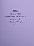 Abdali Sikh Te Wadda Ghallughara Ahmad Shah Abdali Wadda Ghallughara 1762 Punjab