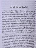 Man Dian Bastian Punjabi Autobiography Afzal Tauseef Memoir Gurmukhi Book Panjab