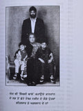 Man Dian Bastian Punjabi Autobiography Afzal Tauseef Memoir Gurmukhi Book Panjab