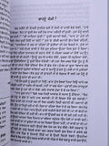 Man Dian Bastian Punjabi Autobiography Afzal Tauseef Memoir Gurmukhi Book Panjab