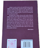 Oscar Wilde Dian Chonvian Kahanian Punjabi Selected Stories Gurmukhi Book Panjab