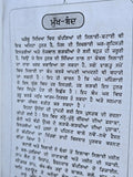 Punjabi Silai Katai Home Tailoring Course Book Dress Cutting Stitching & Pattern