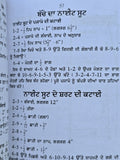 Punjabi Silai Katai Home Tailoring Course Book Dress Cutting Stitching & Pattern