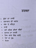 Rooh Da Haan Punjabi Short Stories Collection by Jaswant Singh Kanwal Gurmukhi