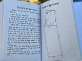 Punjabi Silai Katai Home Tailoring Course Book Dress Cutting Stitching & Pattern
