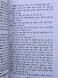 Rooh Da Haan Punjabi Short Stories Collection by Jaswant Singh Kanwal Gurmukhi