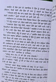 Rooh Da Haan Punjabi Short Stories Collection by Jaswant Singh Kanwal Gurmukhi