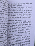 Rooh Da Haan Punjabi Short Stories Collection by Jaswant Singh Kanwal Gurmukhi