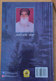 Rooh Da Haan Punjabi Short Stories Collection by Jaswant Singh Kanwal Gurmukhi
