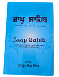 Jaap Sahib with English Translation Word Meanings & Punjabi Explanation Gurmukhi