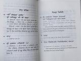 Jaap Sahib with English Translation Word Meanings & Punjabi Explanation Gurmukhi