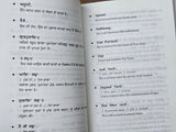 Japji Sahib with English Translation Word Meanings Punjabi Explanation Gurmukhi