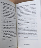 Japji Sahib with English Translation Word Meanings Punjabi Explanation Gurmukhi