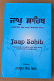 Jaap Sahib with English Translation Word Meanings & Punjabi Explanation Gurmukhi