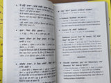 Japji Sahib with English Translation Word Meanings Punjabi Explanation Gurmukhi