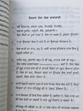 Japji Sahib with English Translation Word Meanings Punjabi Explanation Gurmukhi