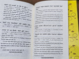 Japji Sahib with English Translation Word Meanings Punjabi Explanation Gurmukhi