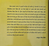 Japji Sahib with English Translation Word Meanings Punjabi Explanation Gurmukhi