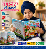 Thumbelina Punjabi Story Book Kids Fairy Tales Gurmukhi Reading Flowers Princess