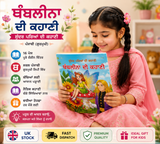 Thumbelina Punjabi Story Book Kids Fairy Tales Gurmukhi Reading Flowers Princess