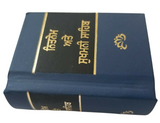 Sikh Nitnem Sukhmani Sahib Mini Gutka Punjabi Gurmukhi Daily Bani Prayer Book A1