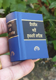 Sikh Nitnem Sukhmani Sahib Mini Gutka Punjabi Gurmukhi Daily Bani Prayer Book A1