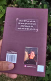 Akeeda Roop Kaur Kooner Punjabi Gurmukhi Poetry Poems Literature Book Panjabi MO