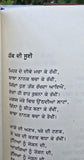 Akeeda Roop Kaur Kooner Punjabi Gurmukhi Poetry Poems Literature Book Panjabi MO
