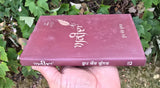 Akeeda Roop Kaur Kooner Punjabi Gurmukhi Poetry Poems Literature Book Panjabi MO