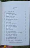Kujh Bandian De Naa Vi Sohne Lagde Ne Irshad Sandhu Punjabi Poetry Book Panjabi MO