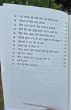Kujh Bandian De Naa Vi Sohne Lagde Ne Irshad Sandhu Punjabi Poetry Book Panjabi MO