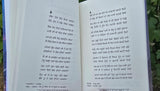 Kujh Bandian De Naa Vi Sohne Lagde Ne Irshad Sandhu Punjabi Poetry Book Panjabi MO