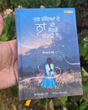 Kujh Bandian De Naa Vi Sohne Lagde Ne Irshad Sandhu Punjabi Poetry Book Panjabi MO