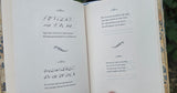 Zafarnama Guru Gobind Singh Navtej Sarna English Persian Farsi Sikh Book New MO