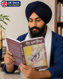 Bol Mardania Jasbir Mand Punjabi Novel Gurmukhi Literature Panjabi Book B33 New Jasbeer