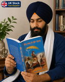 Sikh Raj Te Shere Punjab Giyani Sohan Singh Sital Sikh History Gurmukhi Book MP Punjabi