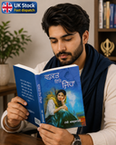 Waqt Ikko Jeha Poetry Book by Debi Makhsoospuri Punjabi Gurmukhi Panjabi Shayari