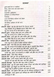 Gurbilas Patshahi Dasmin Tenth Guru Bhai Sukha Singh Punjabi Gurmukhi Book GG Panjabi Dr. Manvinder Singh