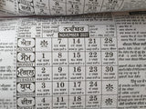 Sikh Calendar Khalsa Heera Jantari Nanakshahi 2027 Punjabi Hindu New Year 27 B41