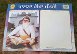 Sikh Calendar Khalsa Heera Jantari Nanakshahi 2027 Punjabi Hindu New Year 27 B41