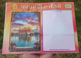 Sikh Calendar Khalsa Heera Jantari Nanakshahi 2027 Punjabi Hindu New Year 27 B40G - Nanak Shahi Desi Months Calendar Shabad Vaak of Month
