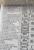 Sikh Calendar Khalsa Heera Jantari Nanakshahi 2027 Punjabi Hindu New Year 27 B40G - Nanak Shahi Desi Months Calendar Shabad Vaak of Month
