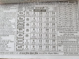 Sikh Calendar Khalsa Heera Jantari Nanakshahi 2027 Punjabi Hindu New Year 27 B40G - Nanak Shahi Desi Months Calendar Shabad Vaak of Month